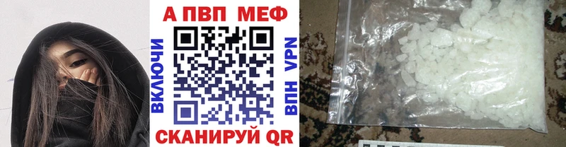 A-PVP Соль  Купить  Краснослободск 
