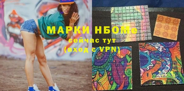 мескалин Заволжье