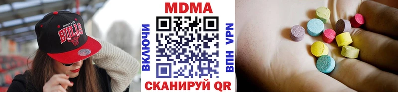 MDMA кристаллы Купить Краснослободск