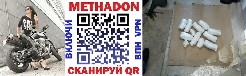 Купить где  Краснослободск  МЕТАДОН methadone 