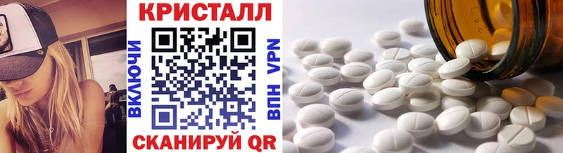 МЕТАМФЕТАМИН Декстрометамфетамин 99.9%  Купить закладки  Краснослободск 